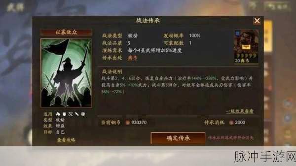 三国志战略版 SP 典韦配队秘籍大公开