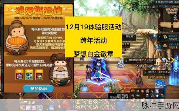 DNF 心愿闪光屋活动全解析与畅玩指南