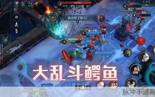 手游大乱斗鳄鱼出装秘籍大公开