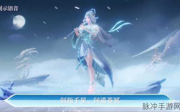 王者荣耀，露娜世冠 FMVP 皮肤震撼爆料 惊喜不断