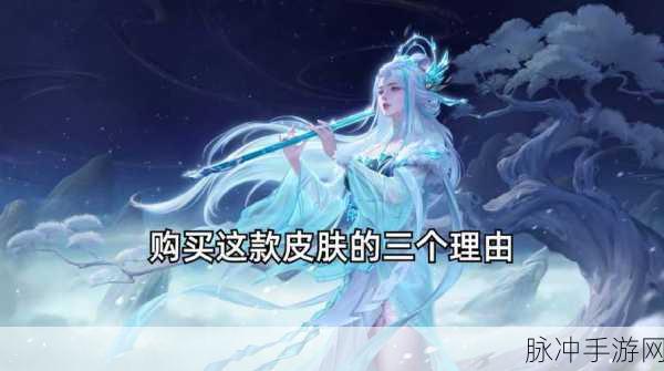王者荣耀，露娜世冠 FMVP 皮肤震撼爆料 惊喜不断