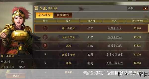 三国志战略版 S1 名声上限全解析及突破指南
