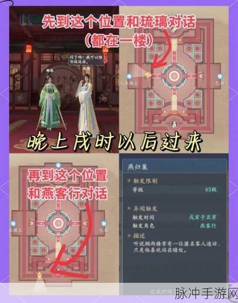 浮生忆玲珑，联机玩法与精彩探秘