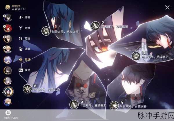 深度解析崩坏星穹铁道 UID 排序规则