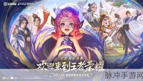 王者荣耀阿古朵八周年皮肤价格及详情