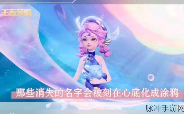 王者荣耀阿古朵八周年皮肤价格及详情