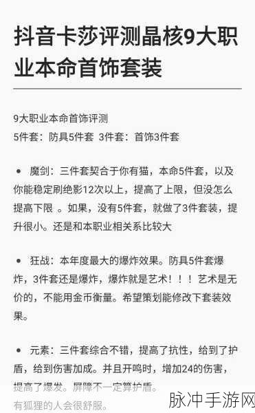 晶核 COA 惊奇小铺购买全指南