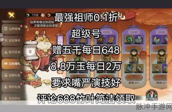 最强祖师弟子结为道侣的绝妙技巧指南