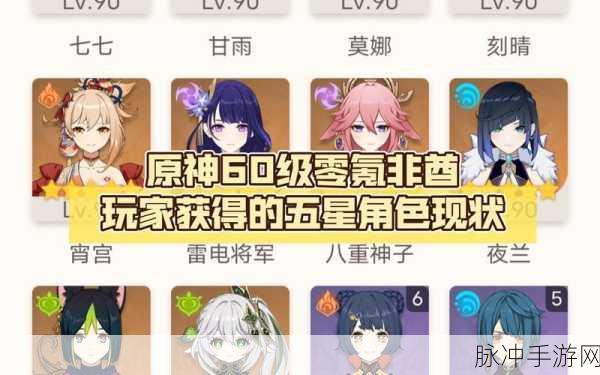 原神 0 氪获取五星角色的漫长之旅