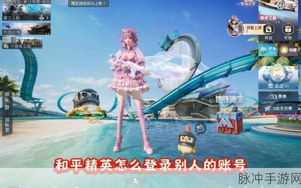 和平精英中第三人称切换的全方位指南