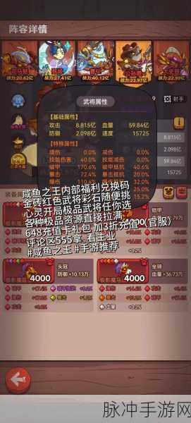 咸鱼之王，上阵武将星数的终极算法秘籍