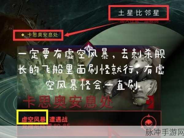 星际战甲，碲元素高效获取秘籍