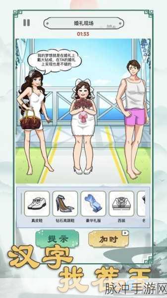 就挺秃然的小游戏之妹妹通关秘籍大揭秘