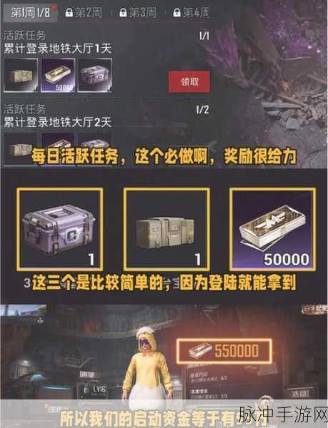 地铁逃生更新秘籍大揭秘
