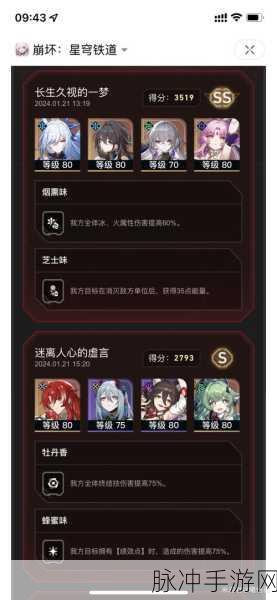 崩坏星穹铁道虚境味探绝望模式，丰饶玄鹿通关秘籍