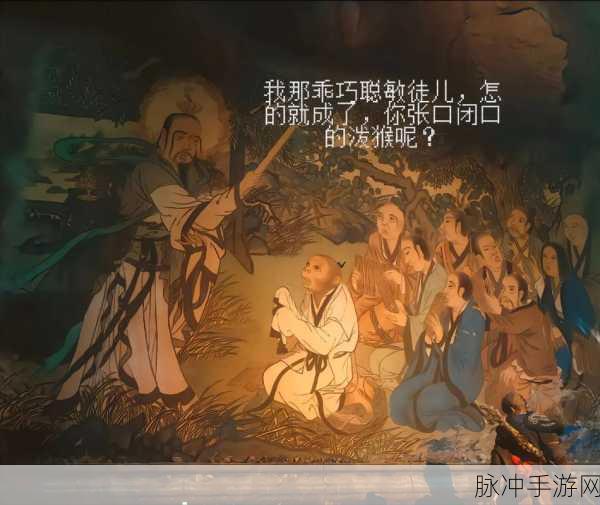 黑神话悟空，探寻佛目珠的神秘所在