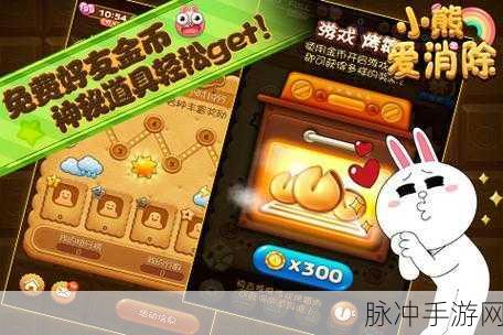 小熊艺术手游，横屏通知关闭全攻略