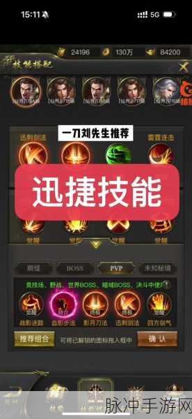 一刀传世后期无敌阵容全解析