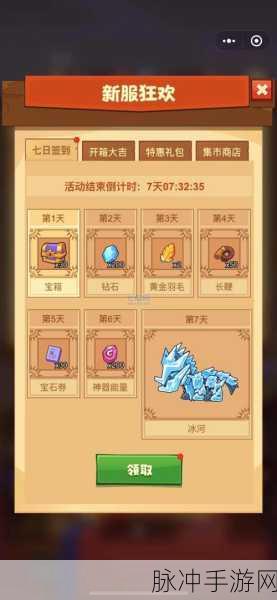 疯狂骑士团钻石免费获取与巧用秘籍