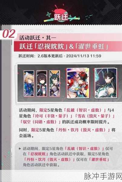 崩坏星穹铁道梦境之梦网页活动入口全攻略
