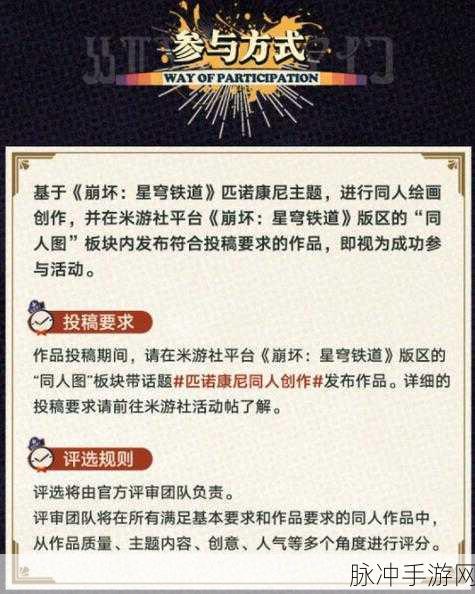 崩坏星穹铁道梦境之梦网页活动入口全攻略