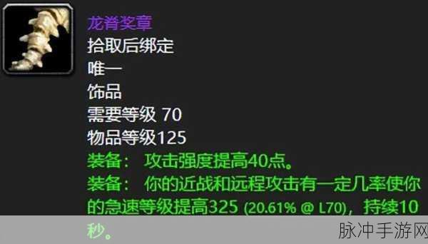 魔兽世界 TBC 格鲁尔掉落物品全解析