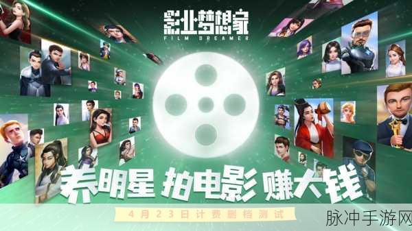 影业梦想家，编剧招募秘籍大公开