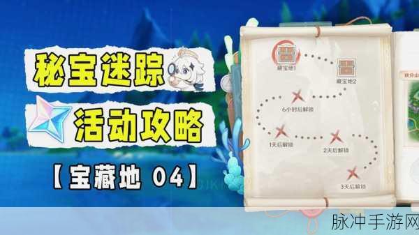 物华弥新迷踪盘通关秘籍，1-30 关路线全解析