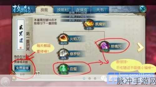 诛仙手游组队语音设置全攻略