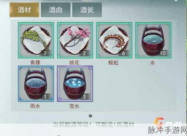江湖悠悠，最全酿酒配方大揭秘