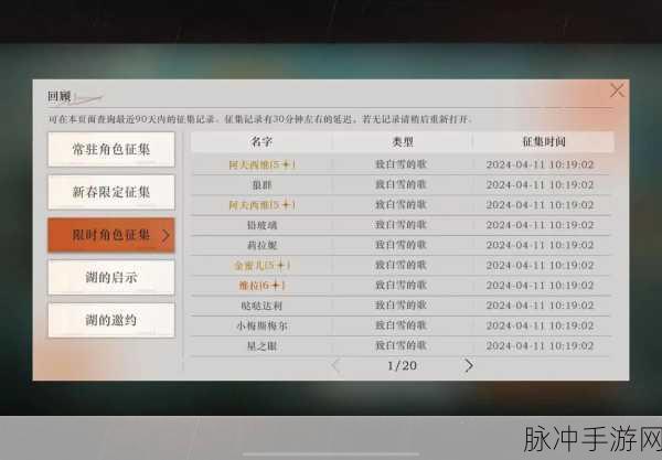 重返未来 1999 新版本抽卡全攻略