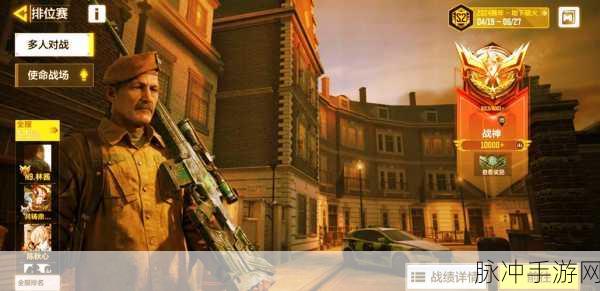 使命召唤手游，侦察兵技能全解析与实战攻略
