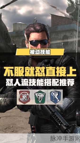 使命召唤手游，侦察兵技能全解析与实战攻略
