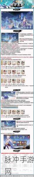 阴阳师体验服 SP 千姬座敷召唤活动全解析