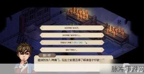 大侠立志传，轻松搞定鱼薇儿结缘秘籍