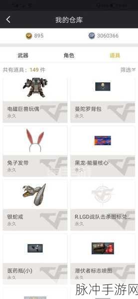 CF 手游零元刷永久雷神秘籍大公开