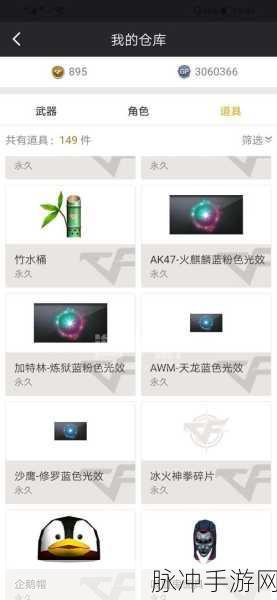 CF 手游零元刷永久雷神秘籍大公开