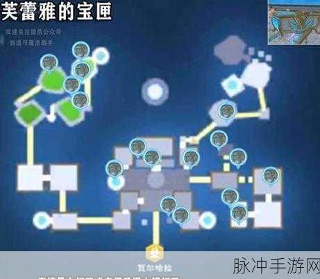 创造与魔法，芙蕾雅宝匣获取全攻略