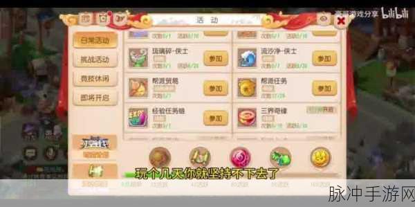 梦幻西游手游神虎粥游记活动全解析与玩法指南