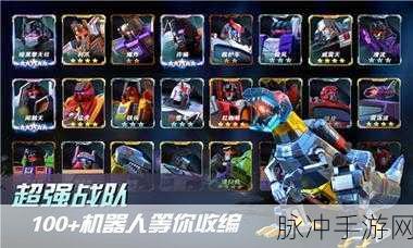 2024 变形金刚地球之战兑换码全攻略，永不过期