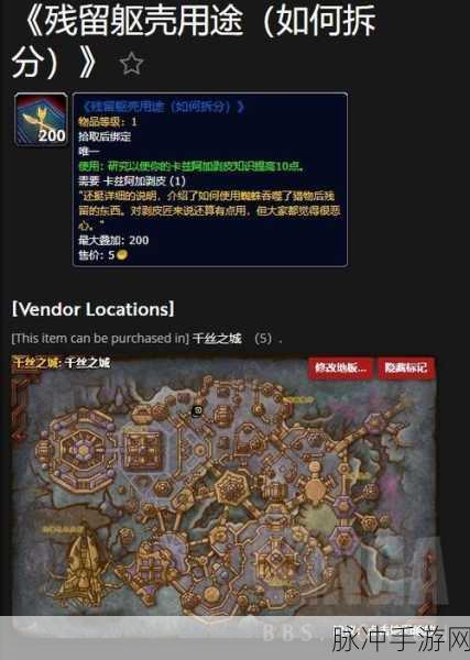 魔兽世界手游，奥格瑞玛传送大厅位置全解析