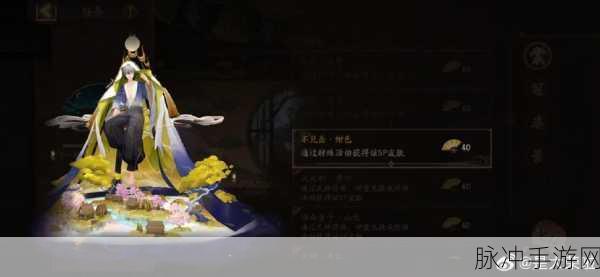 阴阳师绀色月华凌空获取全攻略