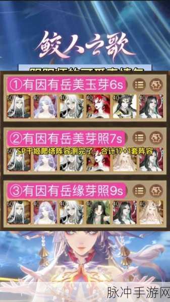 阴阳师初音未来联动活动爬塔超强阵容大揭秘