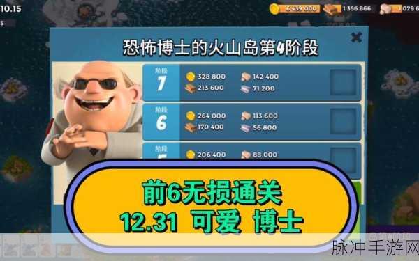 海岛奇兵，恐怖博士 12 阶段全攻略指南