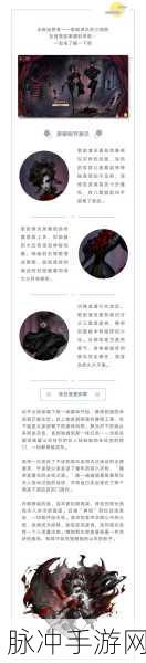 第五人格歌剧演员推演任务全解指南
