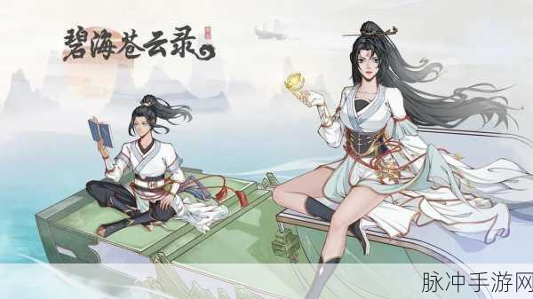 碧海苍云录，0 氪玩家的超强阵容秘籍