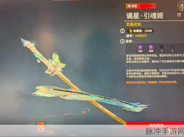 永劫无间谪星外观获取全攻略指南