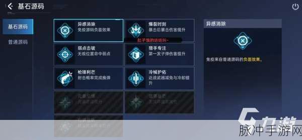 星球重启，夜袭者源码深度解析与搭配指南