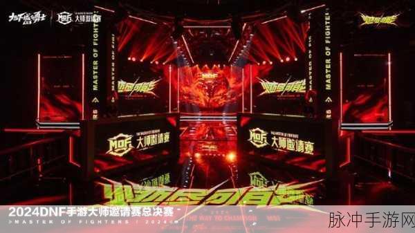 地下城与勇士，起源大师邀请赛总决赛荣耀落幕，精彩回顾与深度剖析