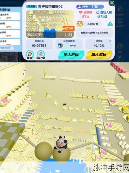 蛋仔派对双人跑酷秘籍大公开